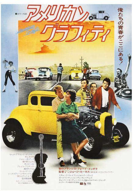American Graffiti Poster Ron Howard Harrison Ford Hot Rod Muscle Car Japanese